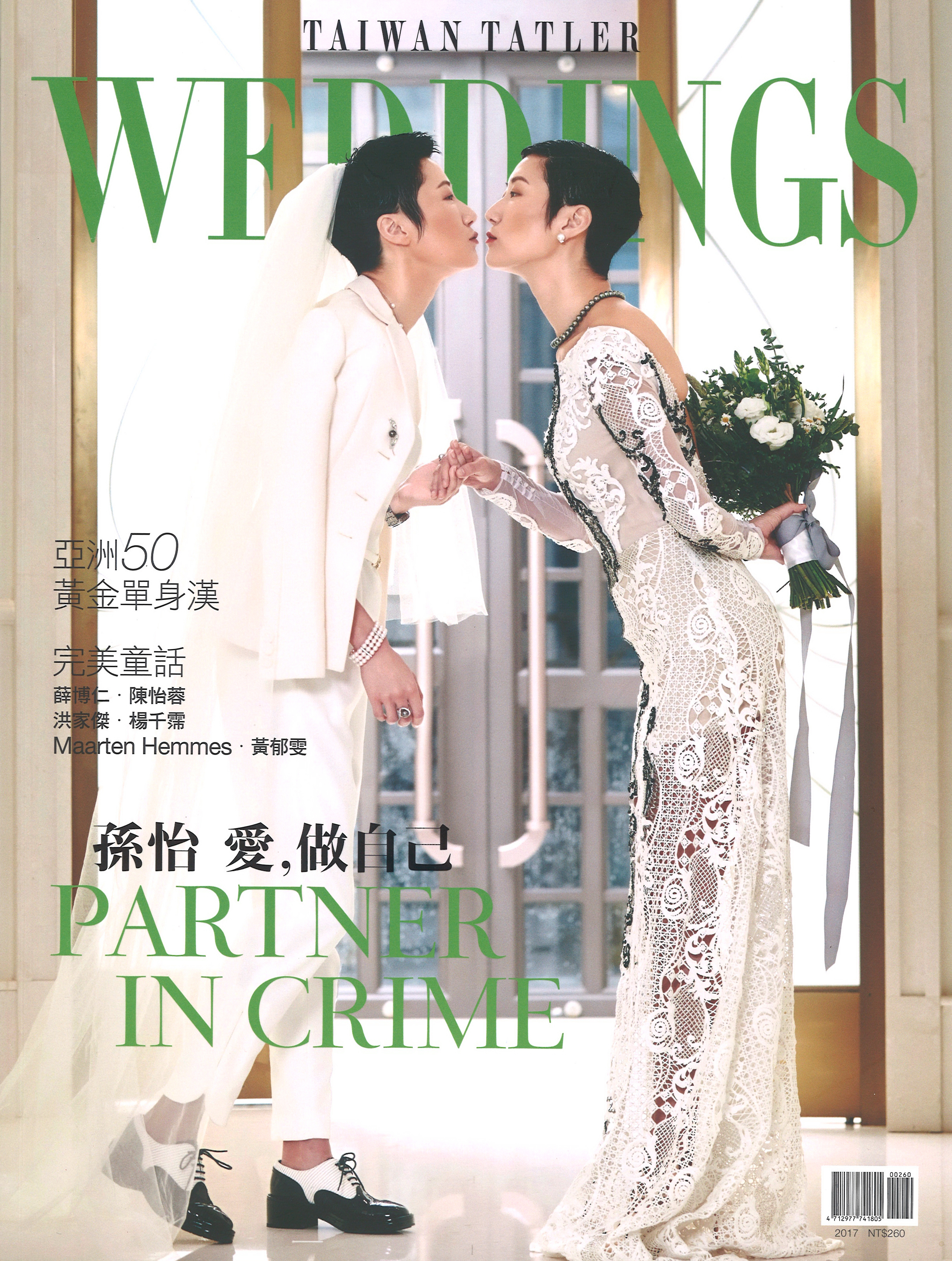 TAIWAN TATLER WEDDINGS 2017